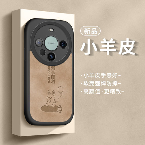 适用华为mate60手机壳硅胶防摔