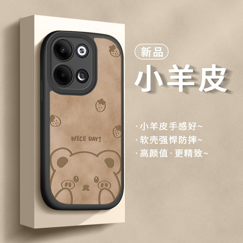 适用opporeno9手机壳硅胶防摔