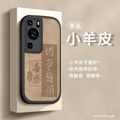 适用华为p系列手机壳硅胶防摔