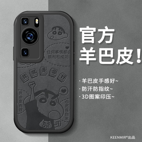 适用华为p60手机壳新款系列新品