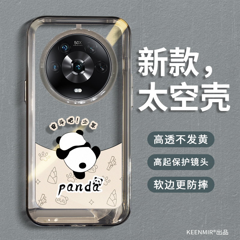 适用华为magic4手机壳透明硅胶