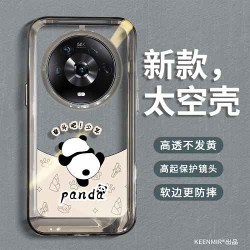 适用华为magic4手机壳透明硅胶