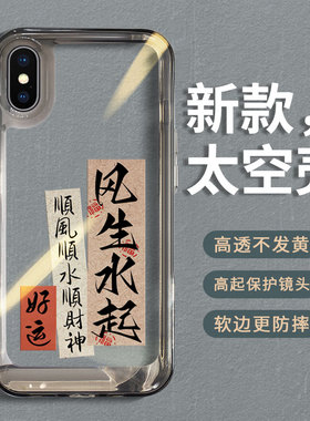 适用苹果x手机壳iphonexsmax保护套xr透明xs新款女xmax硅胶10x全包防摔大x国潮xsxmax人x超薄xamax差x网红rx