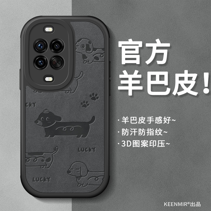 适用华为nova14手机壳保护套