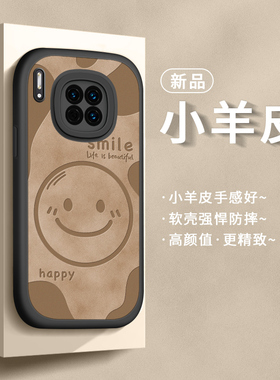 适用华为mate30手机壳mate30pro套新款epro全包防摔mete高级感女meta笑脸卡通魅特潮牌por软硅胶耐脏外壳时尚