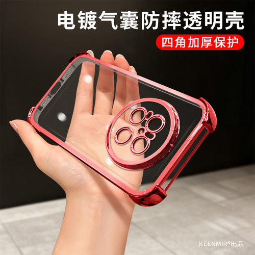 适用华为Mate70手机壳新款