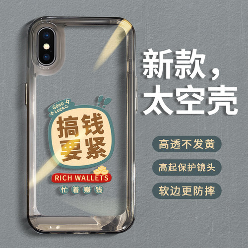 适用苹果xsmax手机壳硅胶防摔