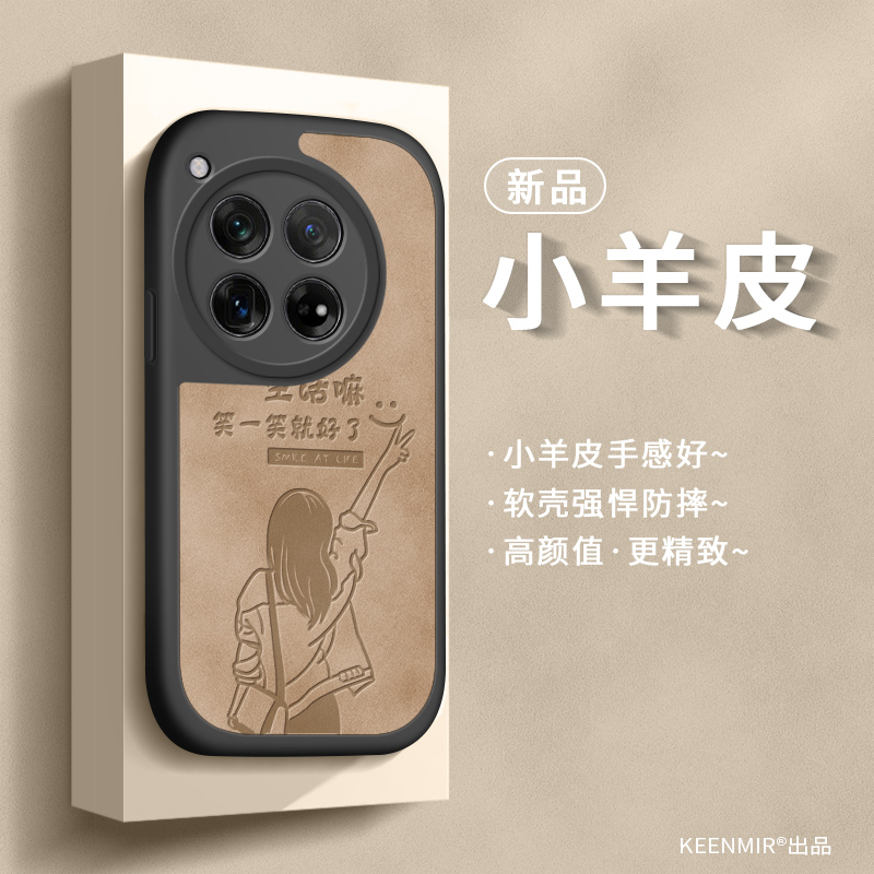 适用一加12手机壳硅胶防摔