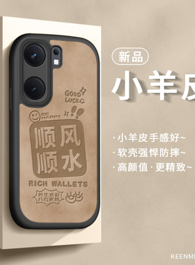 新款小羊皮适用iqooneo9手机壳iqoo13保护套iqqoneo8气囊iq0012防摔全包ipooneo8爱酷icoo11s硅胶lqoo10外壳