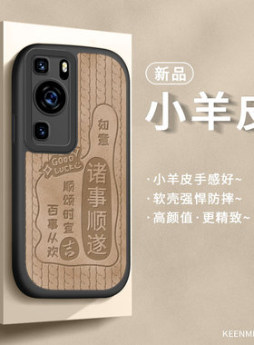 适用华为p60手机壳p50pro保护套p40新款女p30后壳夏季por气囊pr0防摔全包p6o曲屏p0r拍怕平p69六十硅胶软外壳