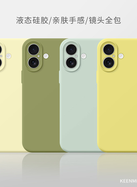 适用苹果17手机壳iPhone17pro专用保护套iP17promax新款液态硅胶软壳镜头全包防摔平果萍果纯色高级男女外壳