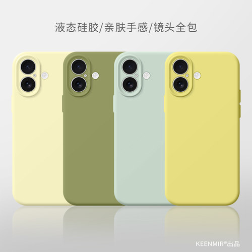适用iPhone17高级液态硅胶苹果