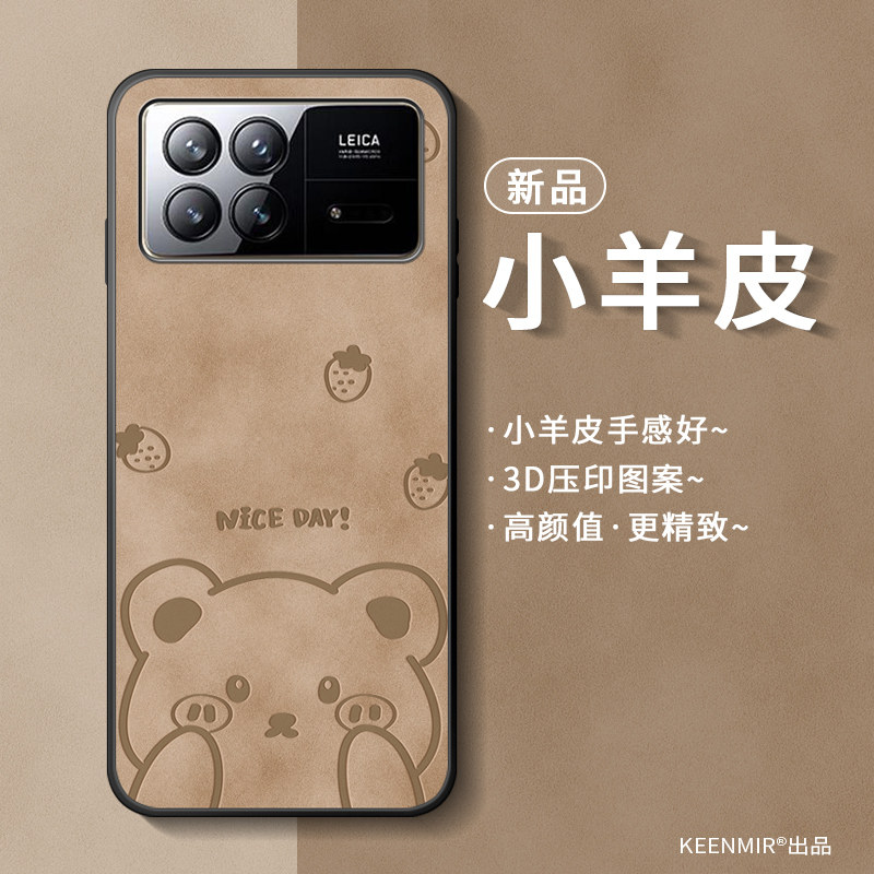 适用小米mixfold3手机壳折叠屏