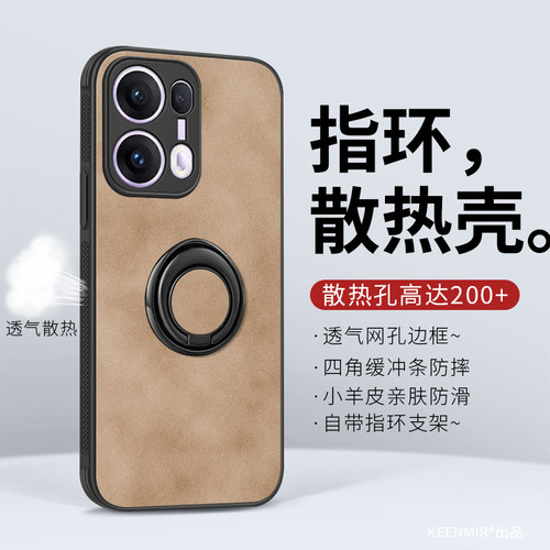 适用opporeno系列手机壳防摔散热