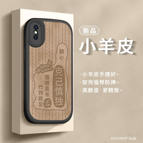 iPhonex手机壳苹果硅胶高级小众