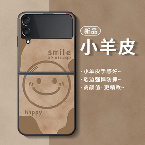 适用三星zflip3手机壳折叠zflip4保护套新款翻盖samsung女galaxy z flip3女笑脸f3全包防摔z3韩filp宝盒外壳