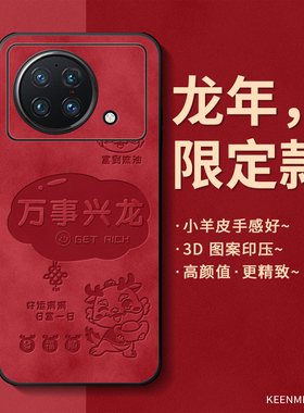 龙年新款手机壳适用vivoxfold折叠屏套xfold2新年款vivixfold本命年2025fold红色flod+全包防摔vivofold外壳