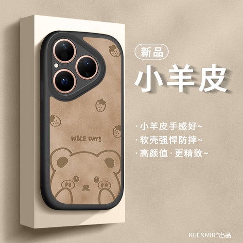 适用华为p60手机壳磨砂pura80套