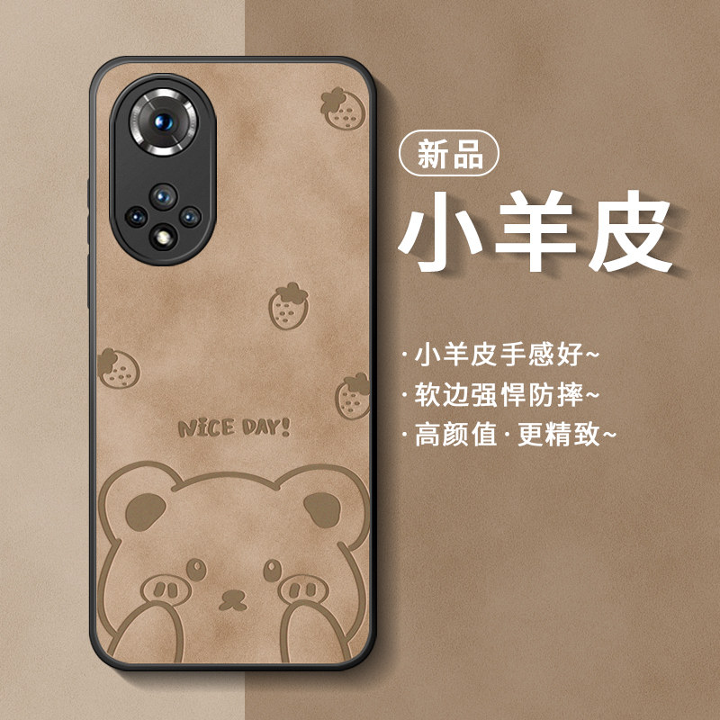 适用华为nova9/8/7手机壳