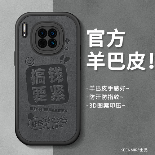 适用华为mate30手机壳mate80新款