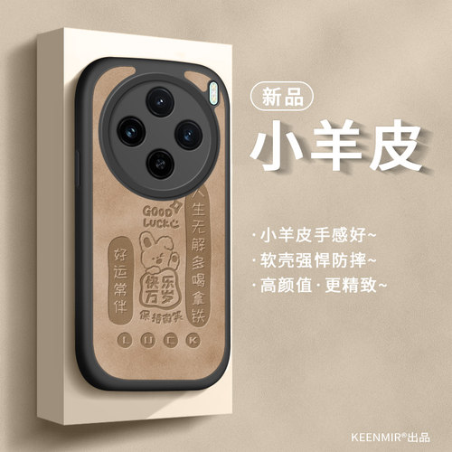 vivox100s手机壳小羊皮硅胶超薄