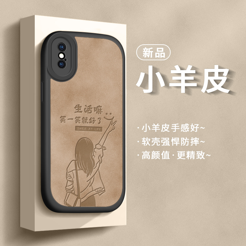 适用苹果x手机壳硅胶防摔简约
