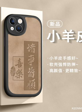 适用苹果14promax手机壳iphone14套plus新款ip女por高级感i14平果pm十四ipone全包14ro防摔14p硅胶ihpone外壳