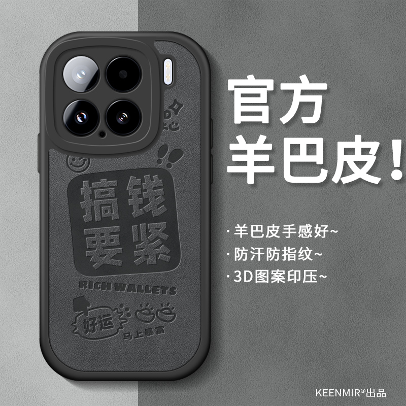 适用小米15手机壳14ultra磨砂