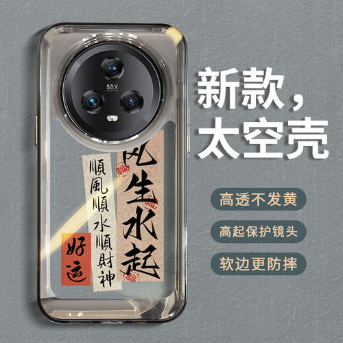 适用荣耀magic5手机壳硅胶防摔