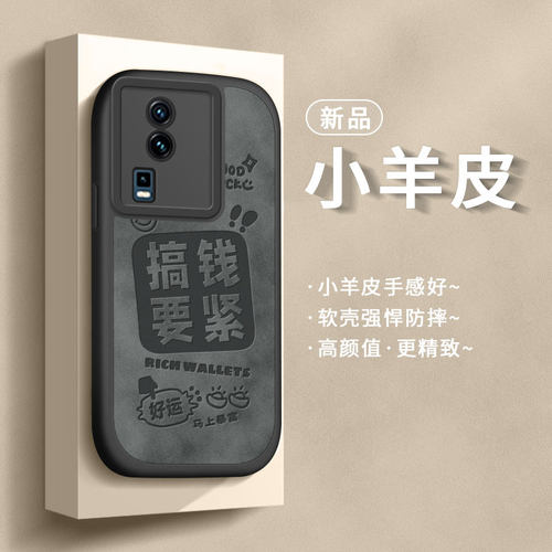 适用iqooneo7竞速版手机壳硅胶