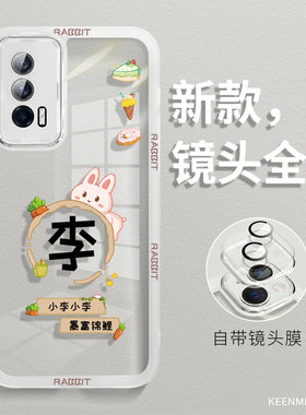 适用iqooneo5手机壳vivoneo5s保护套neo3新款活力版iq00全包防摔ipooneo高级感女硅胶iqqoneo透明百家姓后壳