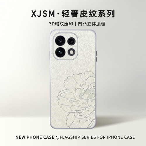 适用OPPOReno16羊巴皮手机壳细