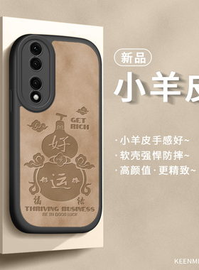 适用荣耀90手机壳华为90pro保护套新款女高级感红色9o防摔全包pr0九零por后壳p90软硅胶honor90外壳好运葫芦