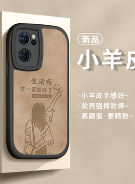 适用opporeno7手机壳pro套se新款75g女opopreno全包防摔opporone硅胶oρporeno高级感opooreno网红潮opp0reno