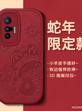 适用x70手机壳vivox70pro手机壳x70t红色新款硅胶磨砂保护外壳2025高级感x七零网红vivix超薄por全包防摔软套