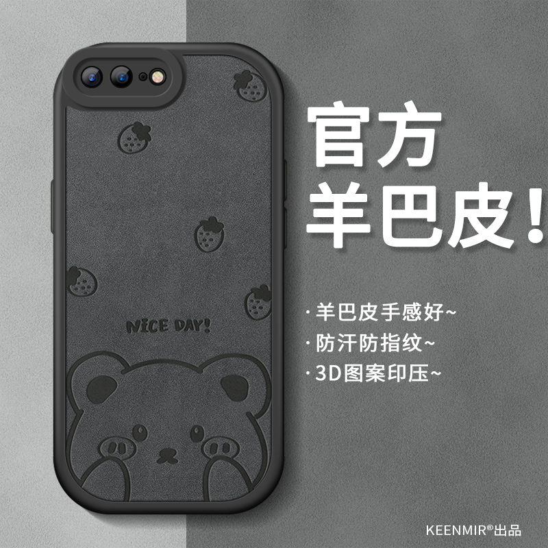 保护套磨砂手机壳全包小羊皮小熊