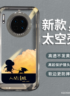适用华为mate30手机壳pro新款保护套epro女mata硅胶mare全包防摔m30高级感mt魅特mete透明metapor外壳