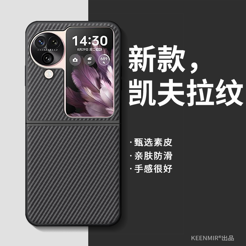 简约仿皮oppofindn3flip手机壳