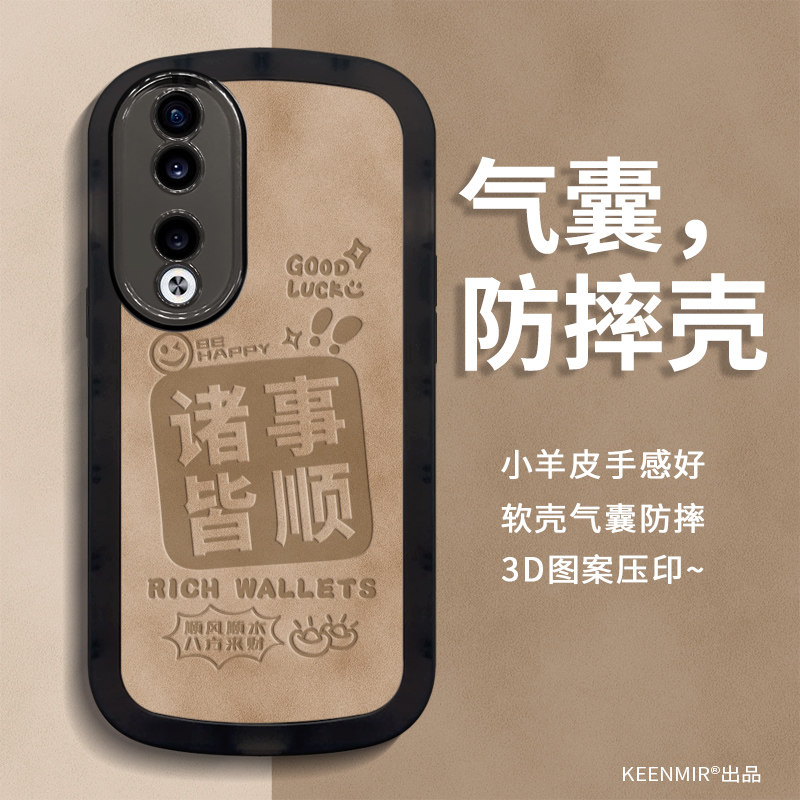 适用荣耀90手机壳气囊防摔