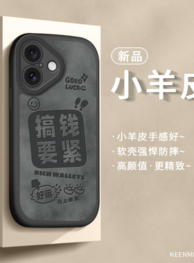 适用苹果16手机壳iphone15plus保护套14promax新款13pro高级感12mini全包防摔ip11十六硅胶17pm外壳顺风顺水