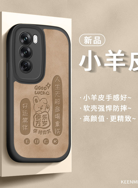 适用opporeno12pro手机壳0pporeno12液态硅胶opreno全包防摔opopreno十二por超薄小羊皮0pp0高级感新款保护套