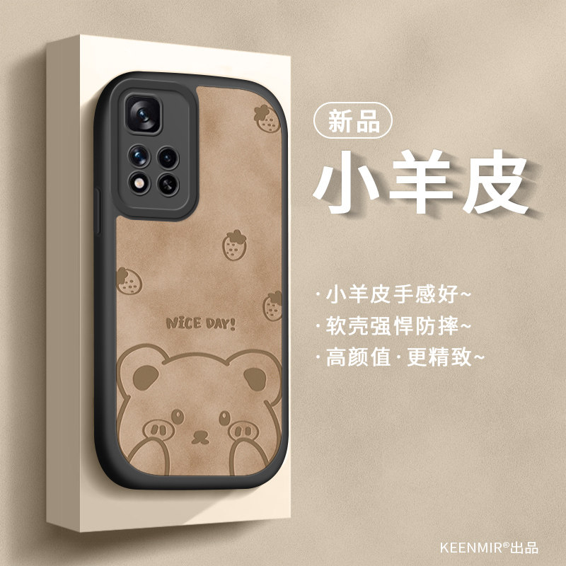 适用红米note11pro手机壳硅胶