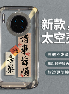 适用华为mate30pro手机壳30套epro女新款3o高级感por全包防摔mαte曲面屏m30美特ma30迈特mt硅胶met后mat外壳