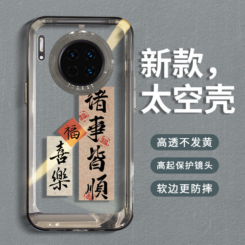适用华为mate30手机壳硅胶防摔