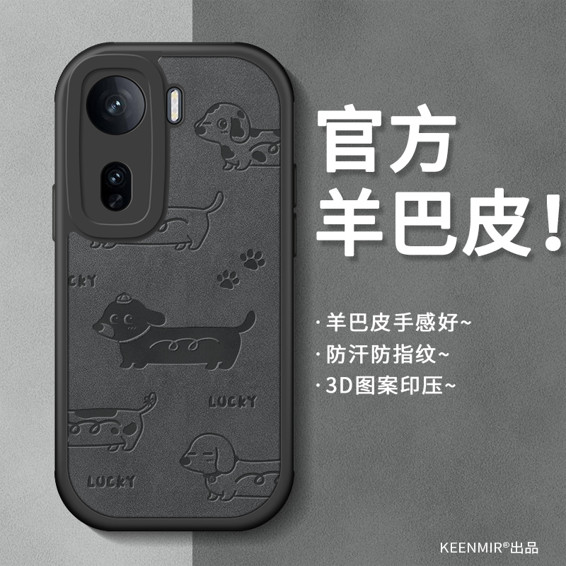 适用iqooneo10手机壳小羊皮新款