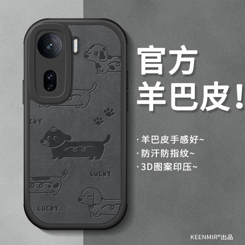 适用iqooneo10手机壳小羊皮新款