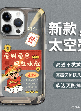 适用苹果14promax手机壳iPhone14pormax高级ip保护套14pm镜头防摔i14软超薄硅胶promas全包apple新款外壳爱财