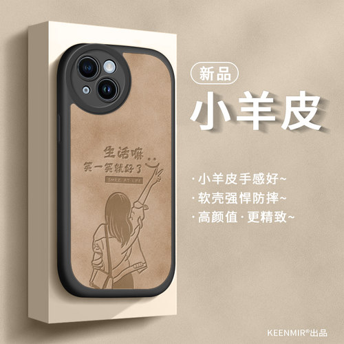 适用苹果15手机壳硅胶