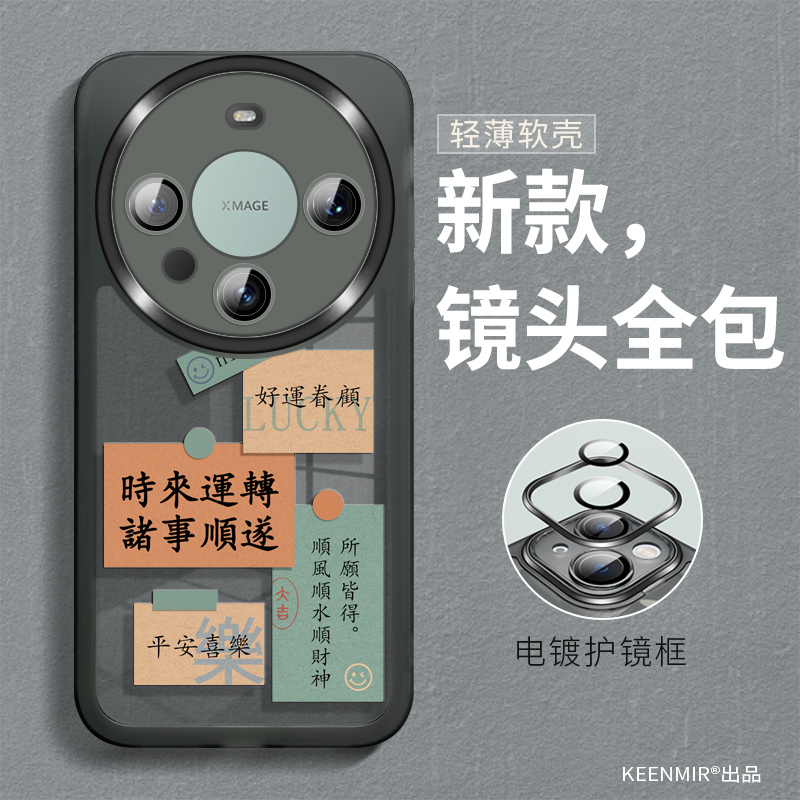 适用华为mate60pro手机壳透明