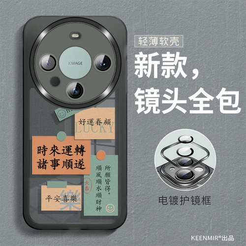 适用华为mate60pro手机壳透明
